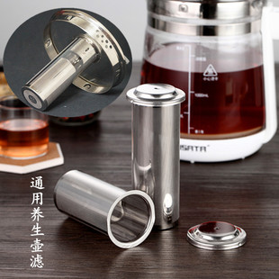 通用304不锈钢养生壶茶漏养生壶煮茶器中药滤渣网卤料篮香料笼