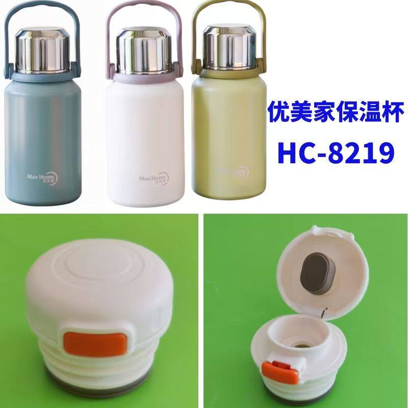 适配优美家保温杯盖子保温杯热水壶通用杯盖内塞盖图片