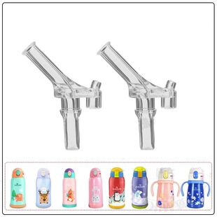 适配SIMELO施美乐儿童保温杯吸管嘴吸管杯替换吸嘴吸管水杯配件