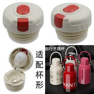适配格沫GOOM保温杯盖子保温杯热水壶通用杯盖内塞盖内螺纹盖