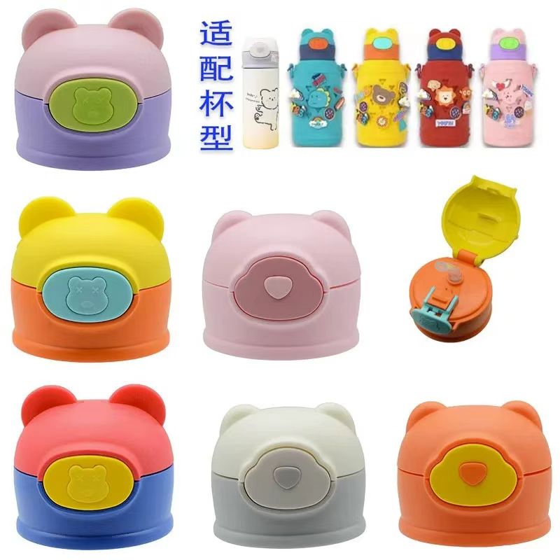 适配奇幻岛洞洞儿童保温杯吸管杯学生水杯替换配件吸嘴水杯配件