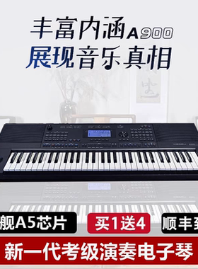 美得理A900电子琴家用初学成年老年儿童专业考级演奏61键