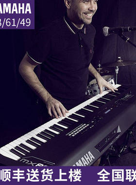 YAMAHA雅马哈合成器MX88/61重锤音乐编曲键盘电子合成器88键61键