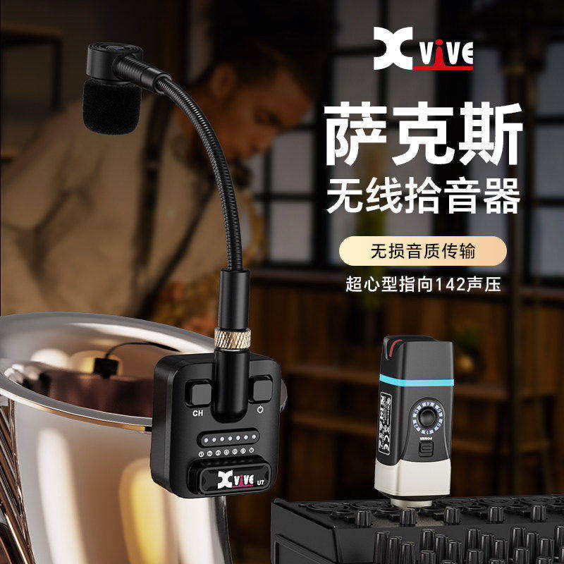 Xvive U9小提琴拾音器 U7萨克斯无线麦克风 U8吉他电容麦便携话筒