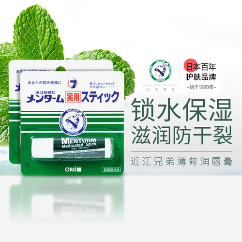 日本OMI/近江兄弟薄荷润唇膏4g