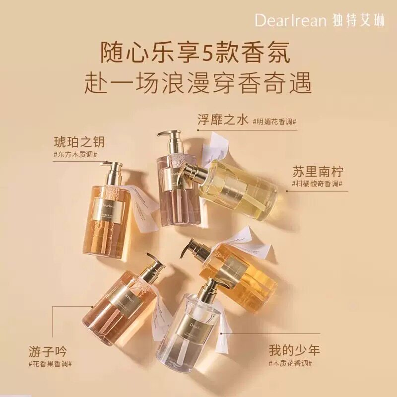 独特艾琳沐浴露留香持久香氛我的少年浮靡之水原装正品350mL