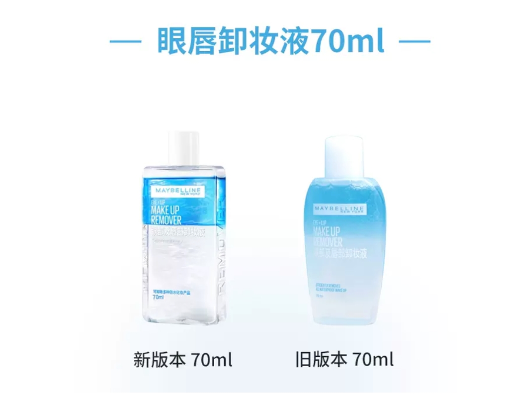 美宝莲卸妆水眼唇卸妆液眼部唇部脸部三合一温和深层清洁油70mL