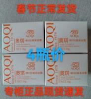 奥琪维E抗皱美容霜滋润补水紧致淡化细纹减缓皮肤衰老面霜4瓶装