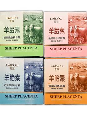莱蔻24小时特润补水霜滋润防干燥