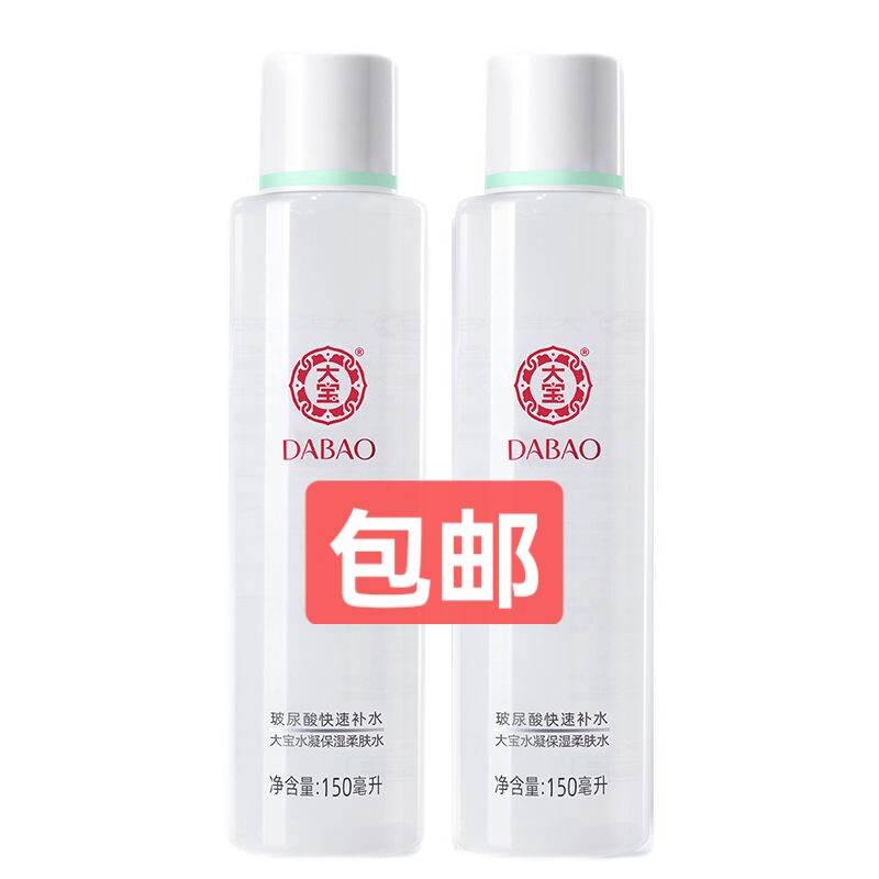 大宝水凝保湿柔肤水150ml补水爽肤水滋润不油腻化妆水正品包邮