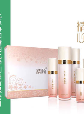 精心护肤品保湿滋养紧致