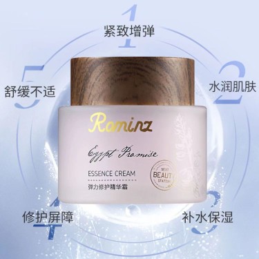 诺曼姿弹力修护精华霜50g补水保湿弹性滋润紧致早晚霜正品护肤品