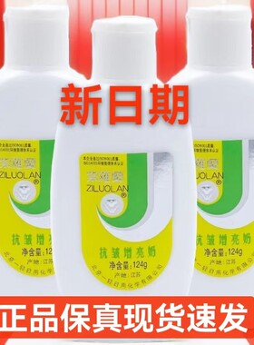 紫罗兰乳液保湿提亮肤色