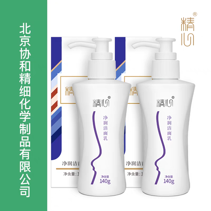 精心洁面乳清洁保湿补水