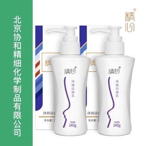 精心洁面乳清洁保湿补水