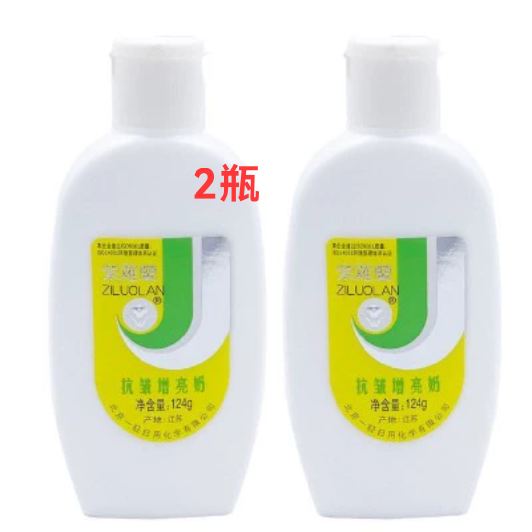 2瓶紫罗兰抗皱增亮奶乳液补水保湿增白遮瑕提亮肤色粉底经典国货