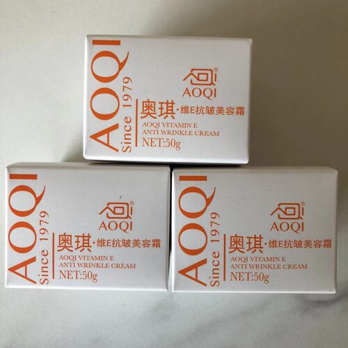 奥琪面霜紧致抗皱滋润补水正品