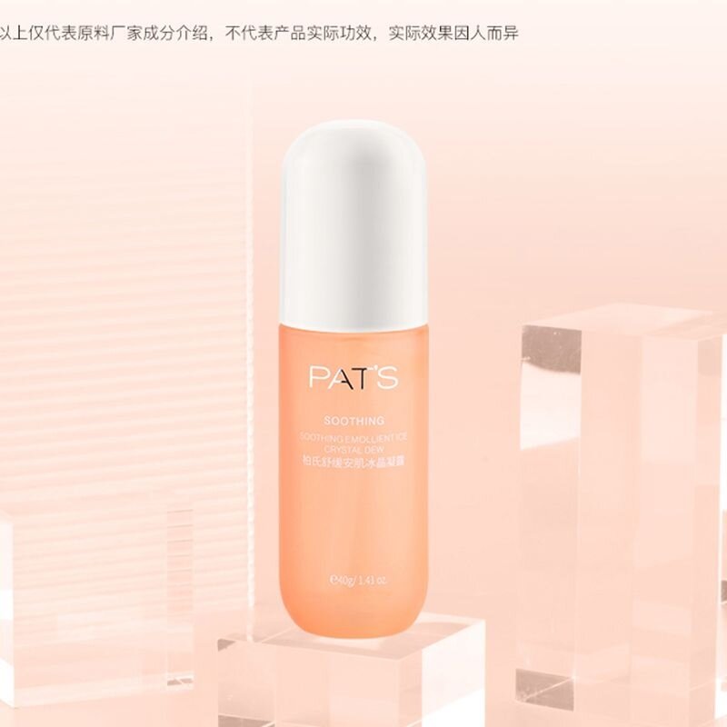 柏氏冰晶保湿补水舒缓