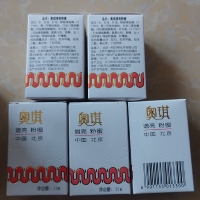 奥琪增亮粉蜜29g*5瓶老牌国货正品定妆遮瑕控油保湿霜原增白粉蜜