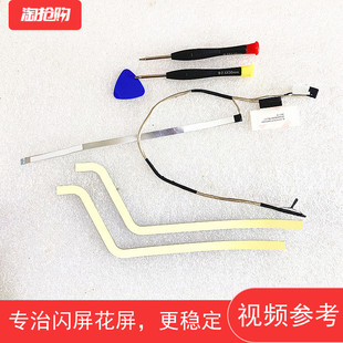 联想改良版 14ikb屏线数据线DC02002D200YOGA710排线胶条 YOGA710