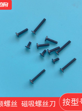 适用联想拯救者Y7000笔记本R9000P R720 R7000P Y9000P后盖螺丝