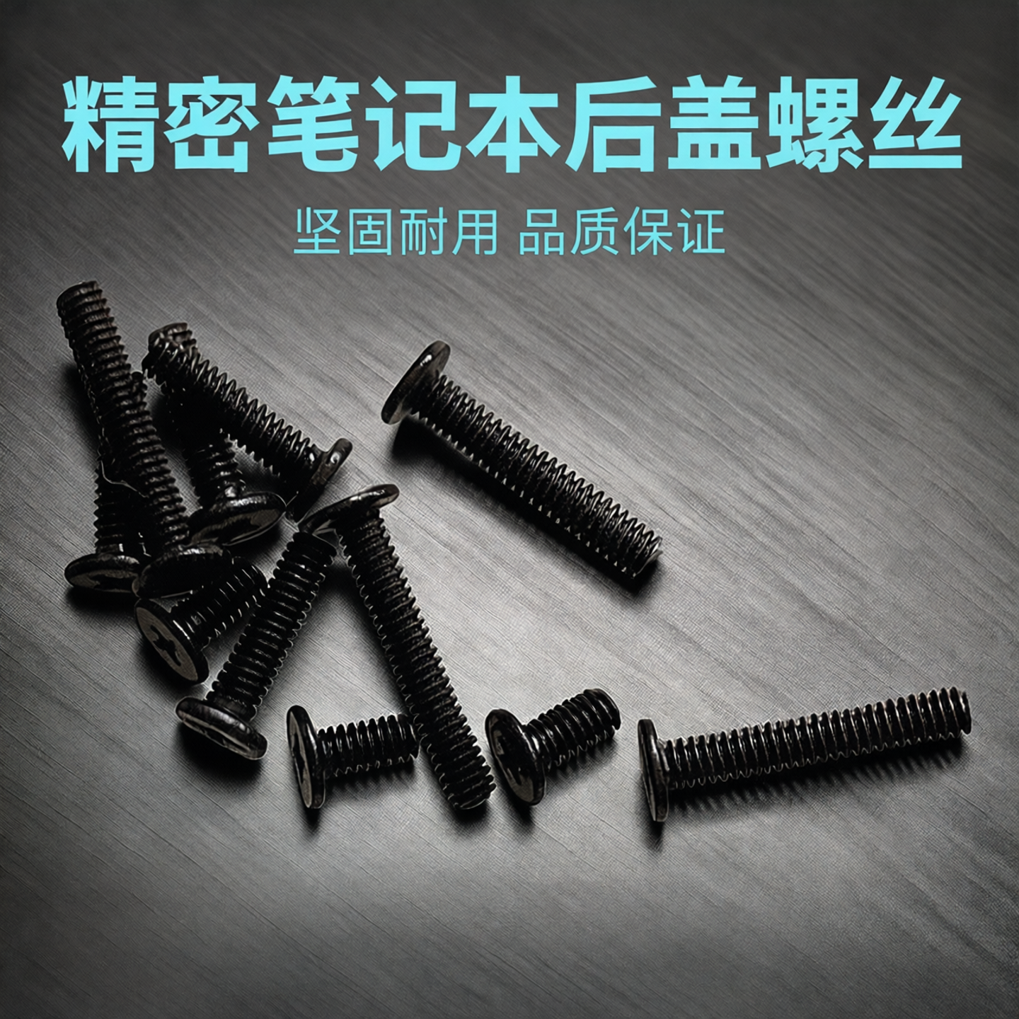 适用联想拯救者Y7000笔记本R9000P R720 R7000P Y9000P后盖螺丝