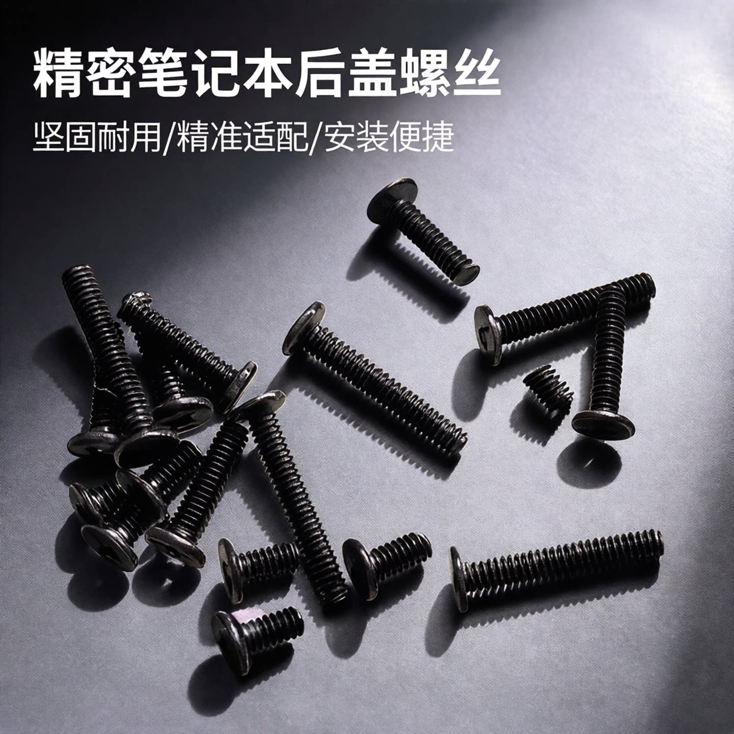 适用联想Y7000R7000P十字螺丝图片