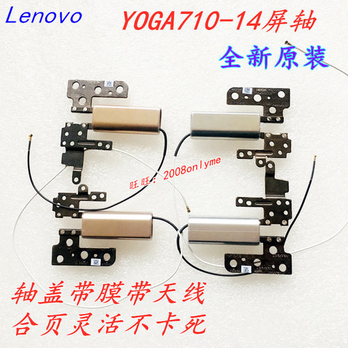 联想yoga710屏轴屏轴金色银色