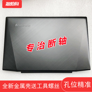 D后盖Y50 A壳 80笔记本外壳上盖B壳C Y50P 适用于联想Y50