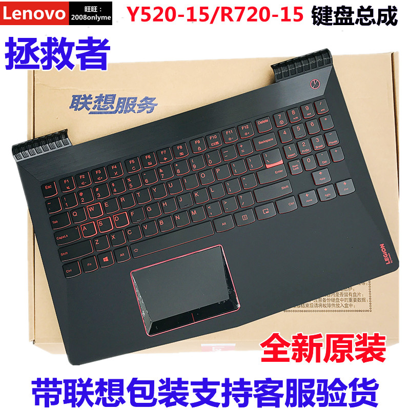 适用联想拯救者Y520-15IKBN R720-15笔记本键盘带