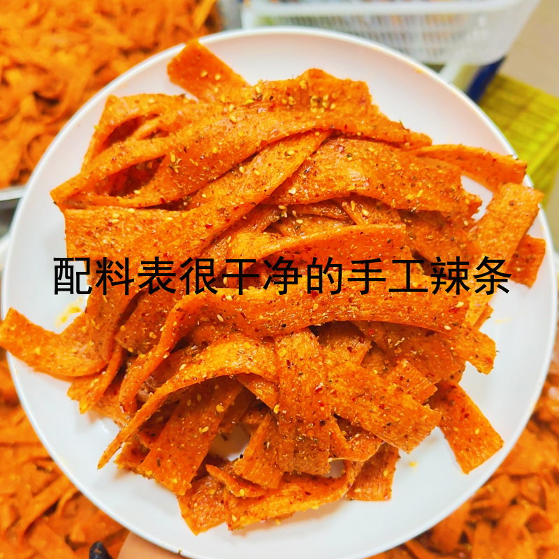 西安手工辣条麻辣味儿时的味道陕西特色网红爆款辣片手工自制绝味,零食/坚果/特产,面筋制品,淘宝优惠券,粉丝福利购,淘宝优惠卷