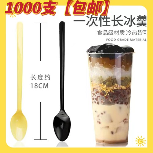 奶茶店一次性长短勺甜品勺食品级