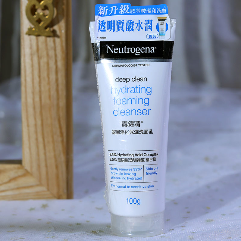 neutrogena露得清深层净化保湿洗面乳100g玻尿酸双倍锁水港版进口