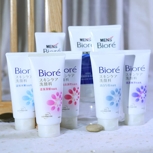 进口碧柔Biore洁面乳柔珠抗黑头