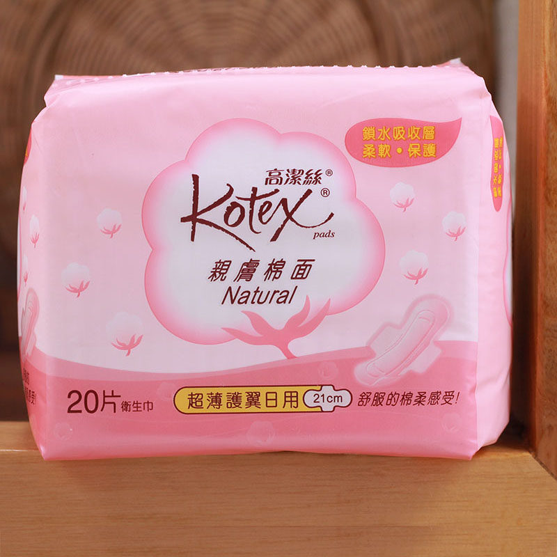 Kotex高洁丝亲肤棉面超薄护翼日用卫生巾20片21cm姨妈巾进口2包装