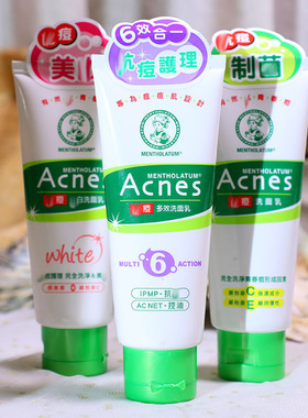 进口曼秀雷敦Acnes控油抗痘洁面乳美白洗面奶多效合一洗面奶港版