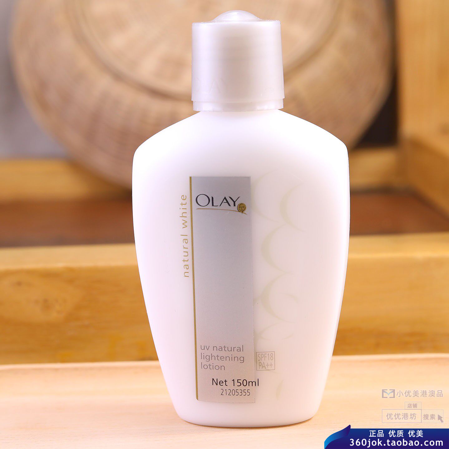 Olay玉兰油防光露防光UV乳液SPF19补水隔离提亮3合1透白进口泰版