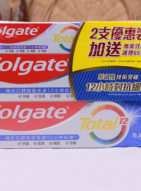 Colgate高露洁牙膏全效专业美白牙膏防蛀150g进口港货2支加送65G