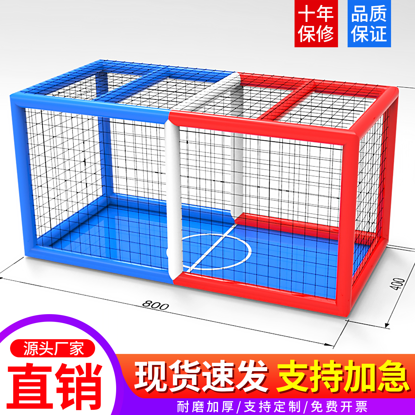 全国青少年无人机足球竞赛道场地飞北飞行训练笼气模充气框架帐篷