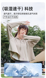 冰丝防晒衣女款2024新款斗篷夏季轻薄款外套服防紫外线透气皮肤衣