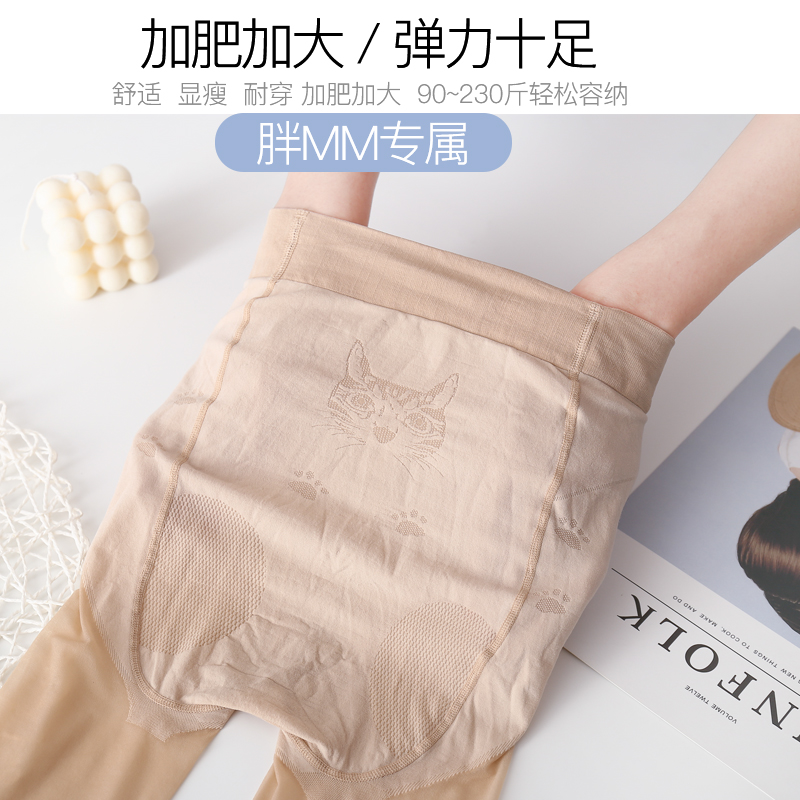女士夏季超薄加大加肥富姐天鹅绒防勾丝防脱丝任意剪袜裤