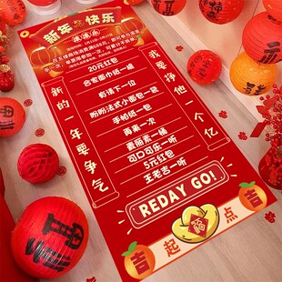 滚滚乐幼儿园商场店铺地垫海报布置接亲游戏道具新年元宵节团建