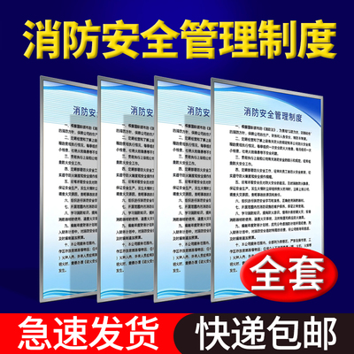 警示标语消防安全制度