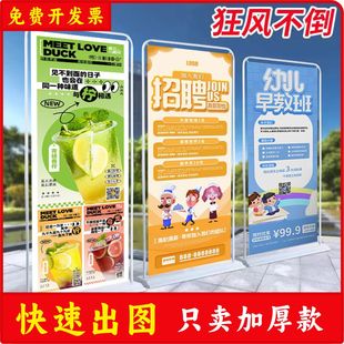 门型展架80x180易拉宝海报制作广告牌展示架立式落地式设计定架子