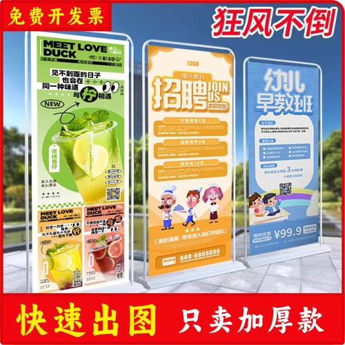 门型展架定制广告牌展示牌包设计