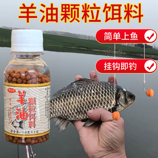 神谷诱羊油颗粒饵黄辣丁饵料垂钓鲫鲤草鳊免开饵开盖即用挂钩饵料