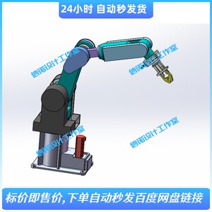 曲轴旋转搬运机械手设计(含三维SW模型+CAD图纸+说明参考资料)