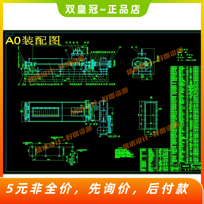 2J550X3000双轴搅拌机设计【11张CAD图纸+说明】