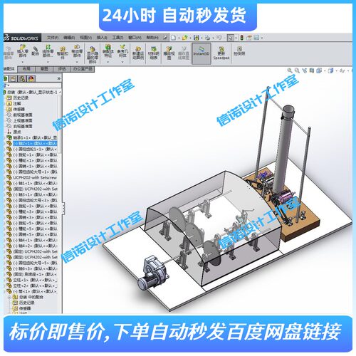 半自动苹果套袋机设计【含三维SW2010模型+10张CAD图纸+说明】