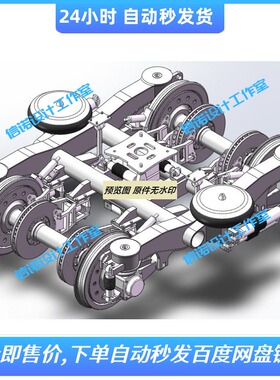 CRH380A转向架三维模型 solidworks2017建模3d设计模型1564001